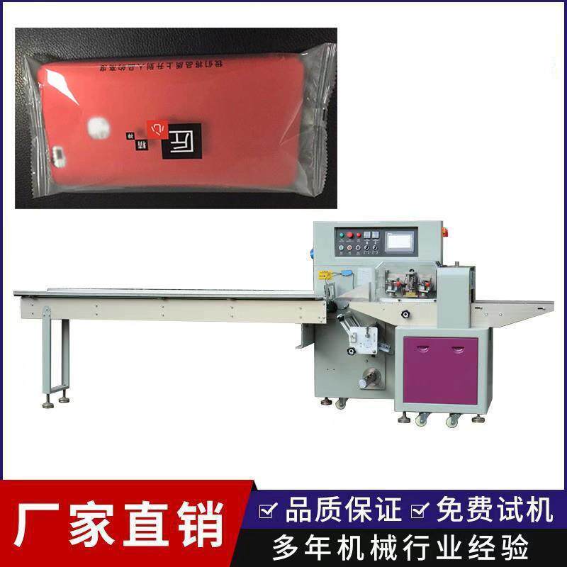 手机壳包装机全自动硅胶手机套高速打包机手机贴膜工具包装袋机