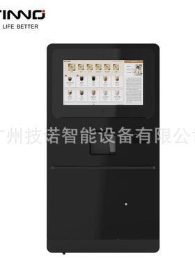 Jetinno/技诺JL580气泡冰饮全自动商用咖啡机多功能自助售卖咖啡