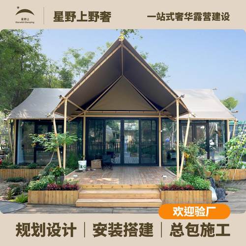 野奢酒店帐篷二室一厅户外接待餐厅生态景区湖边游牧篷房营地民宿