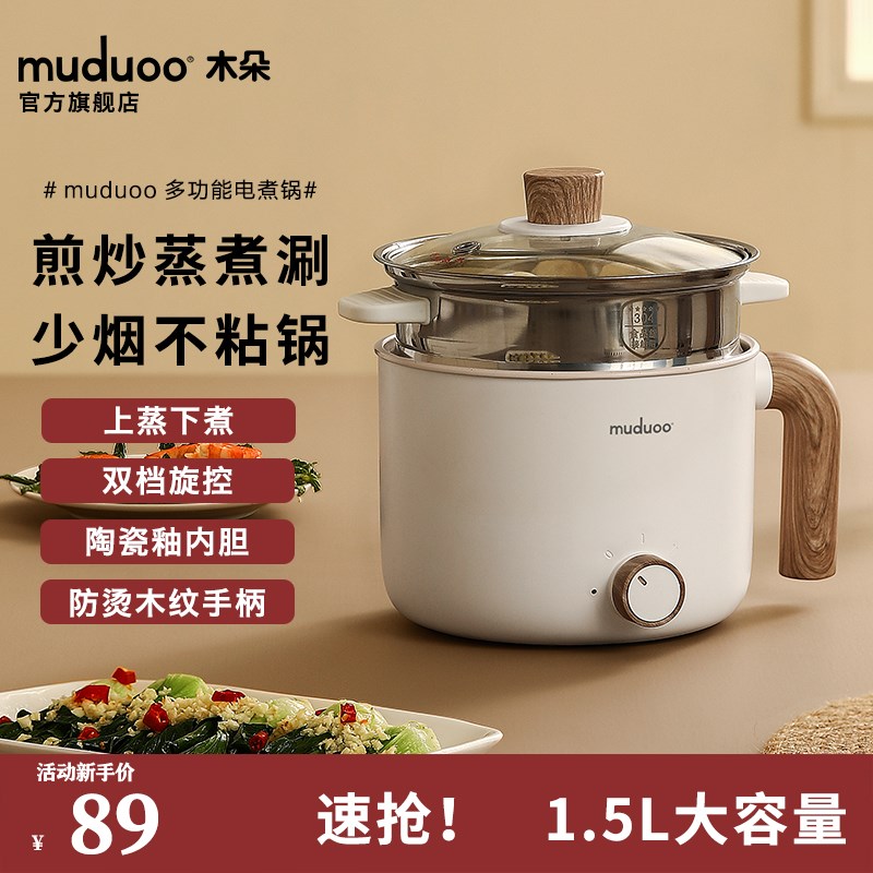 德国oo小电锅宿舍学生s锅多功能一体家用迷你1一2人小型电煮锅