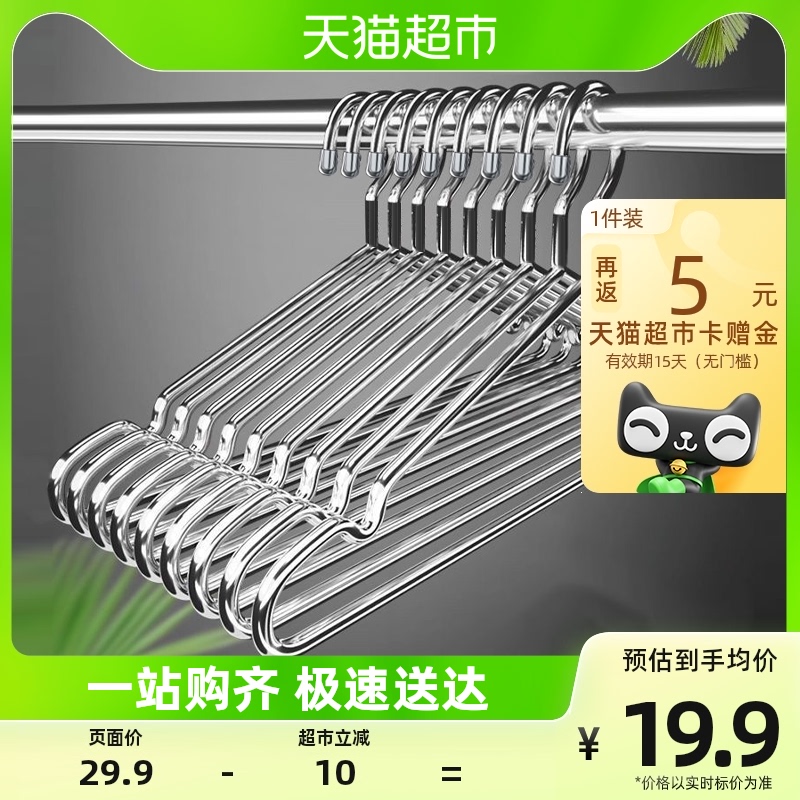 oya10只不锈钢衣架家用金属凹槽防H滑居家卧室阳台撑衣架子衣架