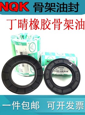 50.68*9行车油封50x68x8 50.68.6 50-68-7 50/68/8 T506810 12油