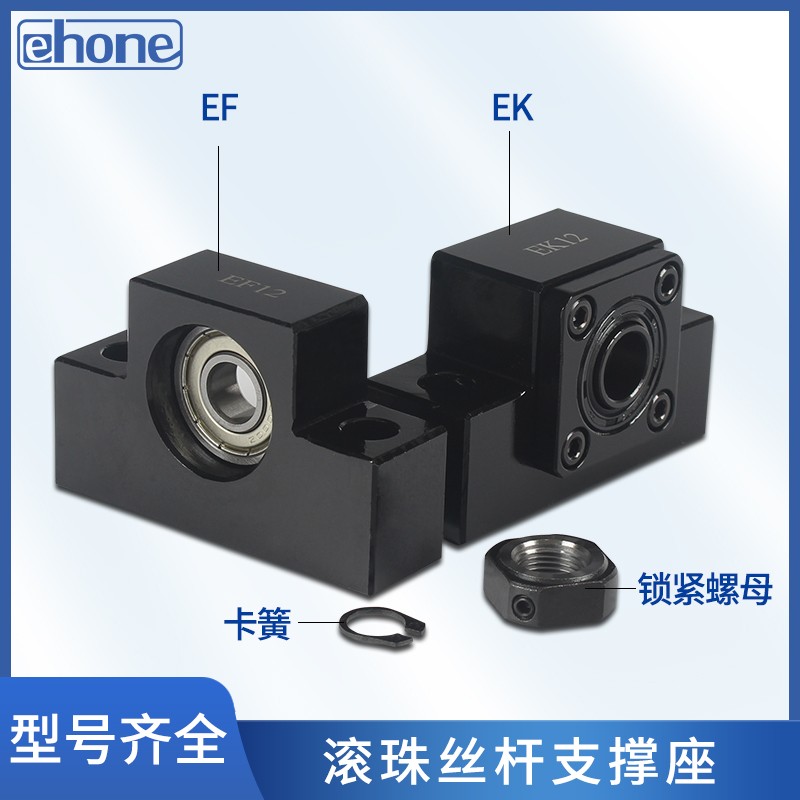 滚珠丝杆支撑座K/Fi10 12 15 17 20 25 30EK EF FK FF丝杠轴承座