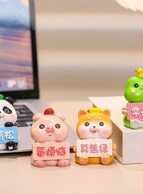 莫生气桌面e小摆件装饰品客厅房间改造小物件工位情绪稳定神器装