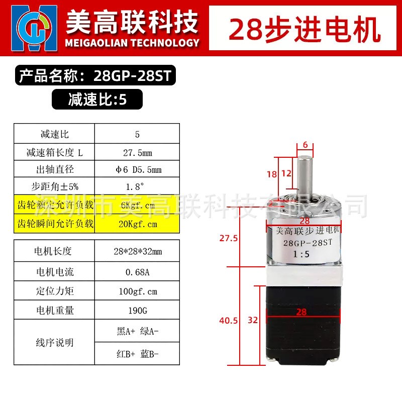 步进电机28GP-28ST蜗轮蜗杆微型直流减速电机大扭力可调速器马达
