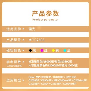 适用理光MPC2011SP粉盒C2003SP C2504exSP墨盒MPC2503碳粉 C2004