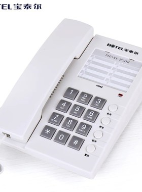 宝泰尔K042酒店电话机 宾馆客房用可挂墙酒店电话机 量大私聊
