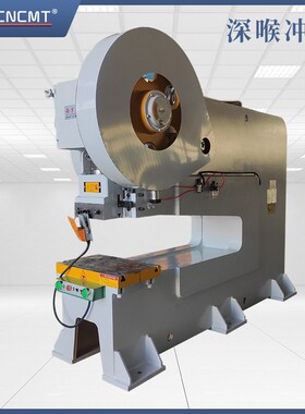 JS21-25T深喉冲床16吨25吨40吨机械冲床快速加重型冲床冲孔机