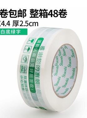透明黄色封口胶警示语胶带宽4.2CM厚2.5CM快递封箱胶布纸整箱48卷