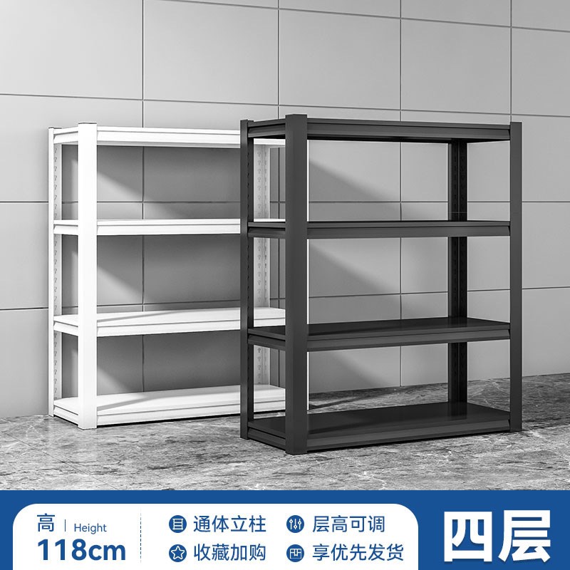 家用货架置物架多层落地仓库阳台储藏室杂物间商用超市钢制收纳架