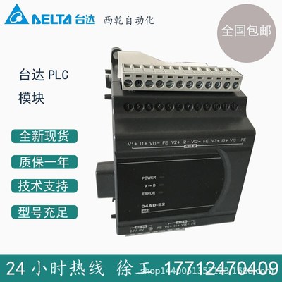 全新Delta台达PLC模块DVP20EX200R 20点/继电器输出 可编程