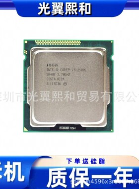 酷睿I5 2400S 2500S 3330S 3450S 3470S3475S 3570S 2380P 3350PC
