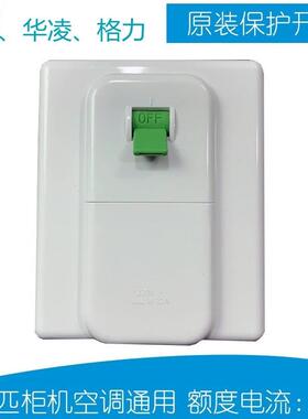 【桂器】空调保护开关KA8602-32-2家用86型32A断路器3P匹柜机空开