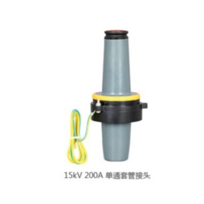 15KV直销美式肘型接头单通套管座接头DTT-15/25KV200A箱变柜体
