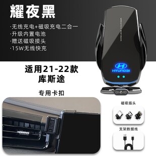 适用北京现代ix35菲斯塔途胜库斯途朗动领动手机车载支架无线充电