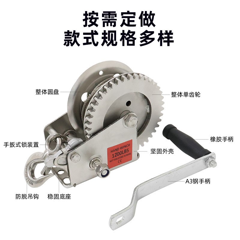 自有工厂304不锈钢1200磅手摇绞盘双向手动锁绞车钢丝绳防锈起重