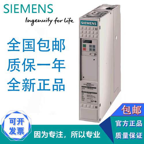 厂家直销 SIMOVERT 主驱动 矢量控制 反用换流器 6SE7018-0TA61