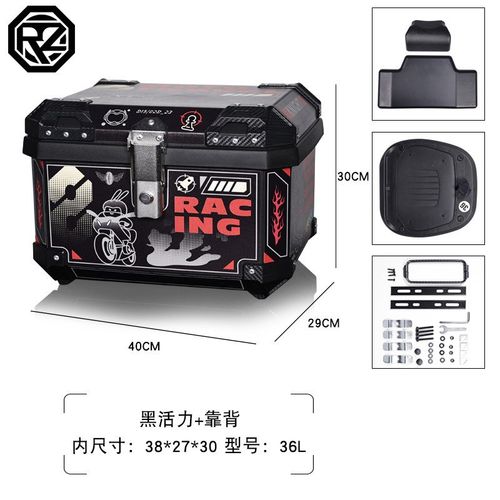 Orz摩托车尾箱大容量后备箱非铝合金尾箱大号可快拆电动车通用Hy7