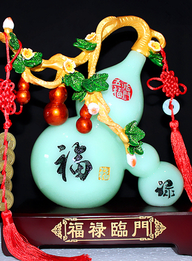 葫芦摆件招财客厅电视酒柜玄关摆设装饰品工艺品开T业乔迁新居礼