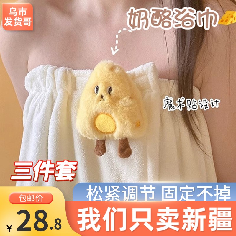 新疆包邮毛巾浴巾三件套家w用浴巾可穿可裹珊瑚绒不掉毛吸水浴袍