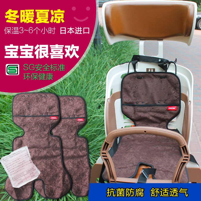 儿童座椅坐垫OGK原装r进口自行车儿童座椅专用保温凉冬暖夏凉