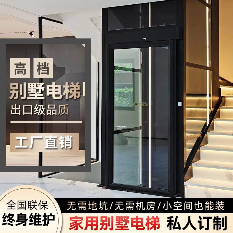 家用电梯别墅二三四五层室内外液压曳引小型N观光阁楼复式升降电