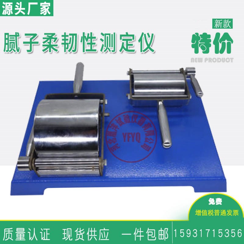 Q型腻子柔韧性测定仪 漆膜涂y层弯曲试验仪 涂料膜层柔性实验机