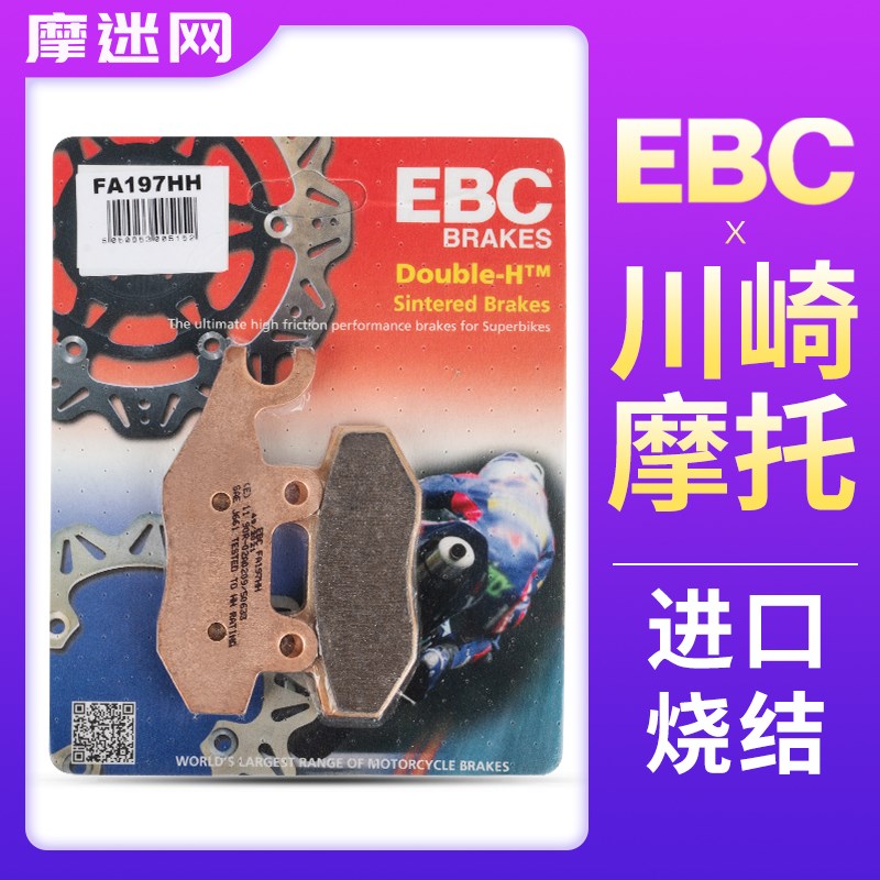 EC刹车片摩托ija400/z800/900/1O000//异兽/小火神