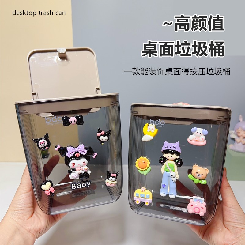 桌面垃圾桶家用客厅轻奢卡通小号收纳桶带盖办公室U桌上按压式纸