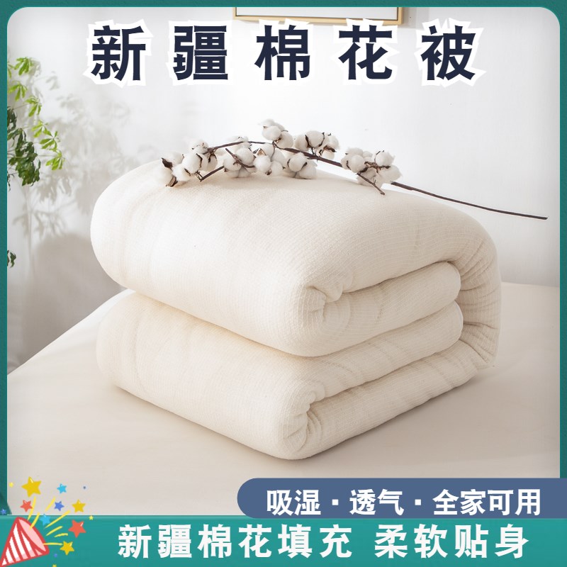 新疆棉花被长绒棉被芯被子全w棉单人被春秋被夏被冬被加厚保暖床