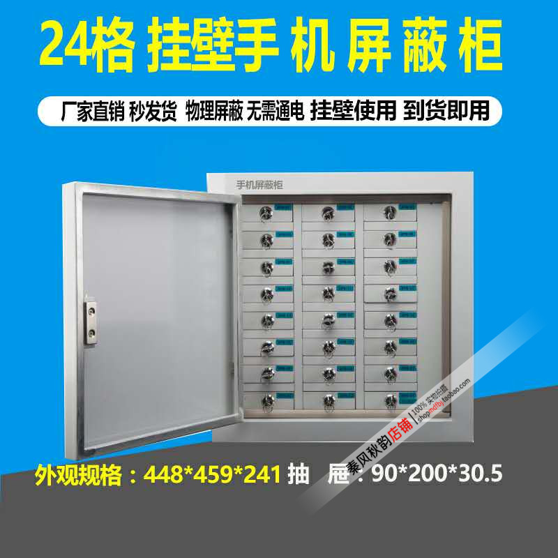 24格手机屏蔽柜手机信号屏蔽柜10格20格30格32格4T8格无信号存放