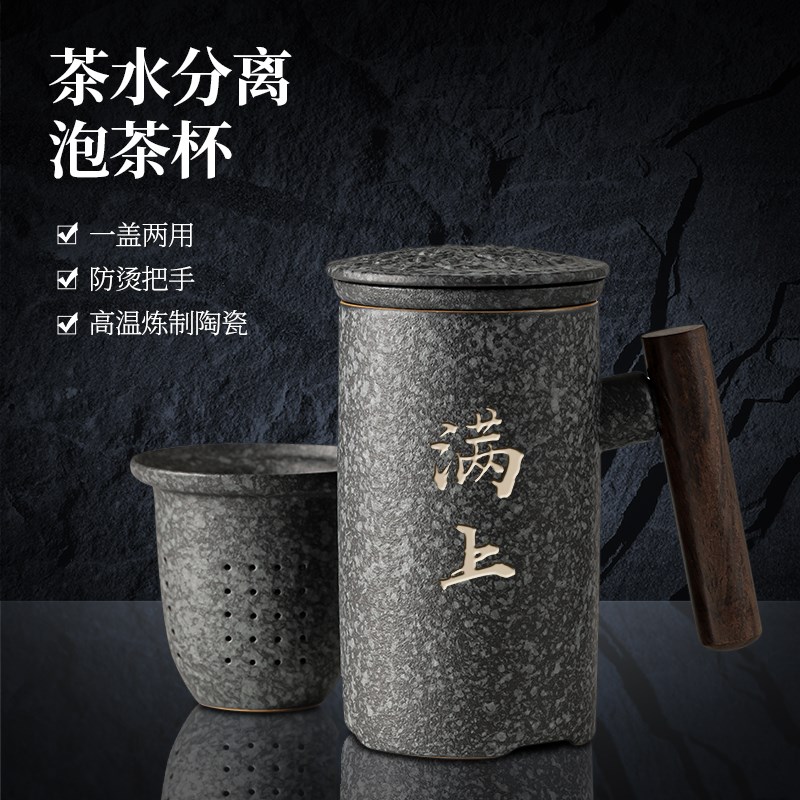 醉饮泡茶杯陶瓷茶水分离杯子x个人专用办公室大容量带过滤带盖定