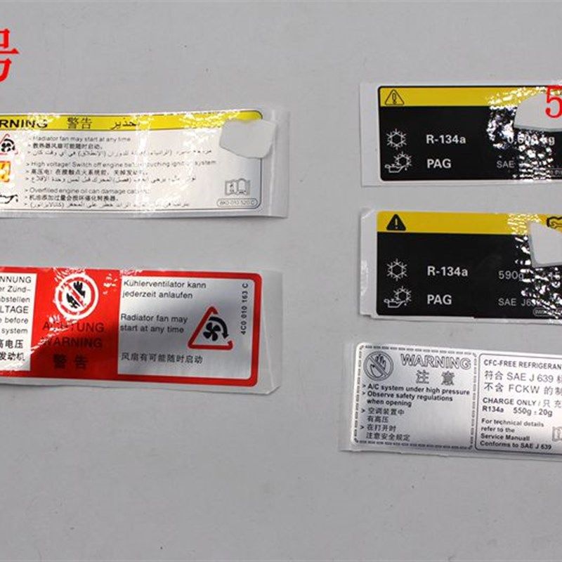 适配A6L Ah4LQ3 Q5  A8L前机盖警示贴标 水箱框架标签机盖贴