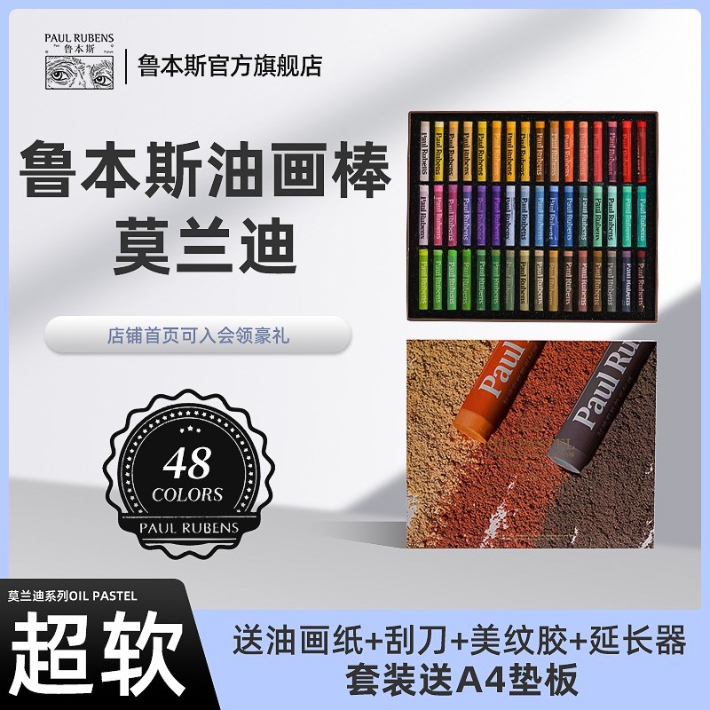 鲁本斯高级灰色莫兰迪j彩色油彩彩色集为艺术学生水洗软48彩色油