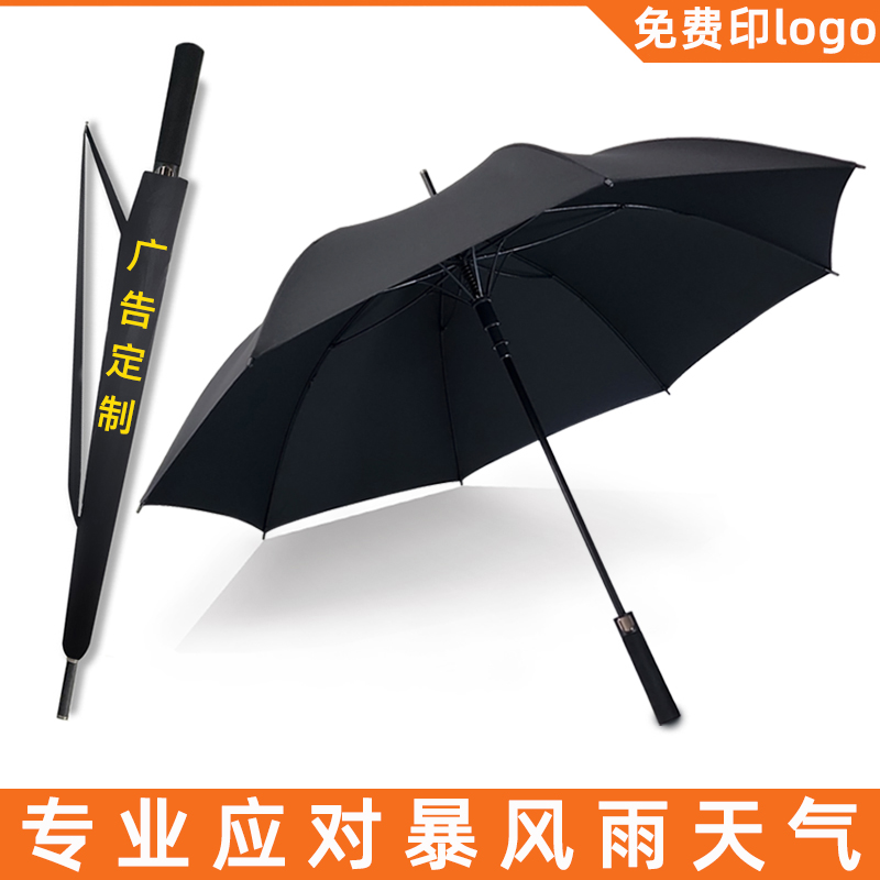 暴雨专用抗风加固车载双人家用超大号长柄H雨伞男生自动伞定制log