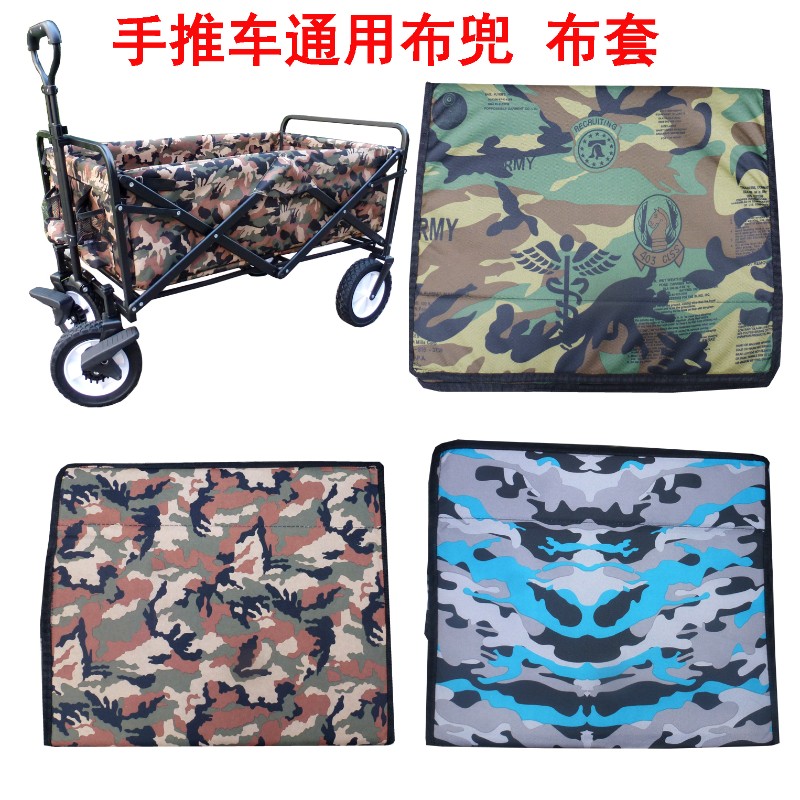 拉杆折叠购物i车通用布兜行李手推车野营垂钓小拉车布套
