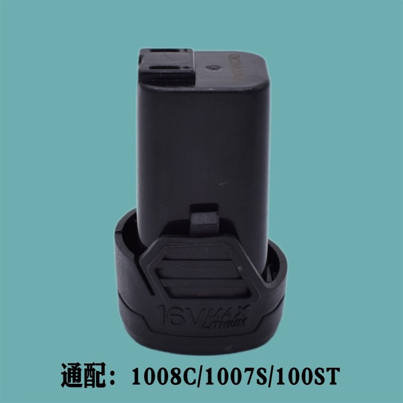 奇磨16V锂电钻1007S电池外壳 1008C原装M充电器 无刷新款164裸机