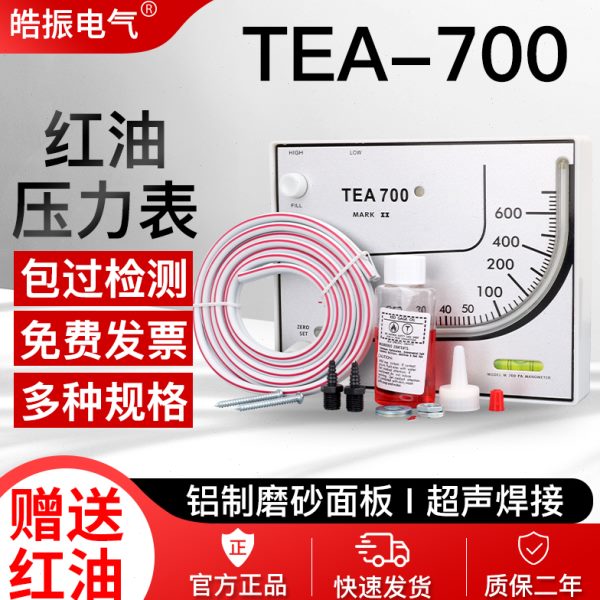 红油斜管压差计方形压力表微差表差压表红油微压计  净化室负压表