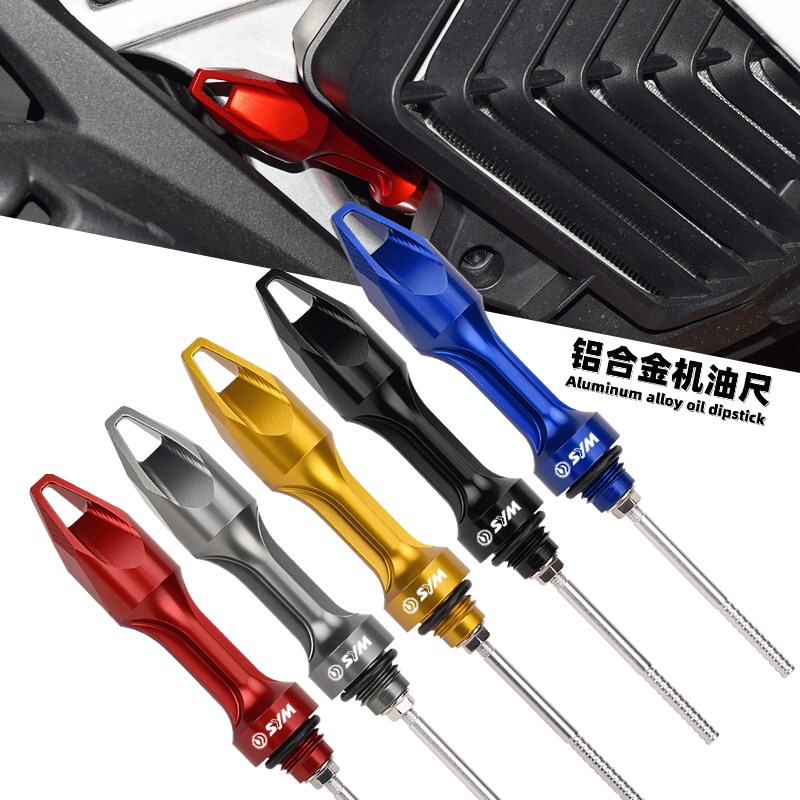 适用M三阳DG150/q158 小钢炮JE 150改装尺 量油尺