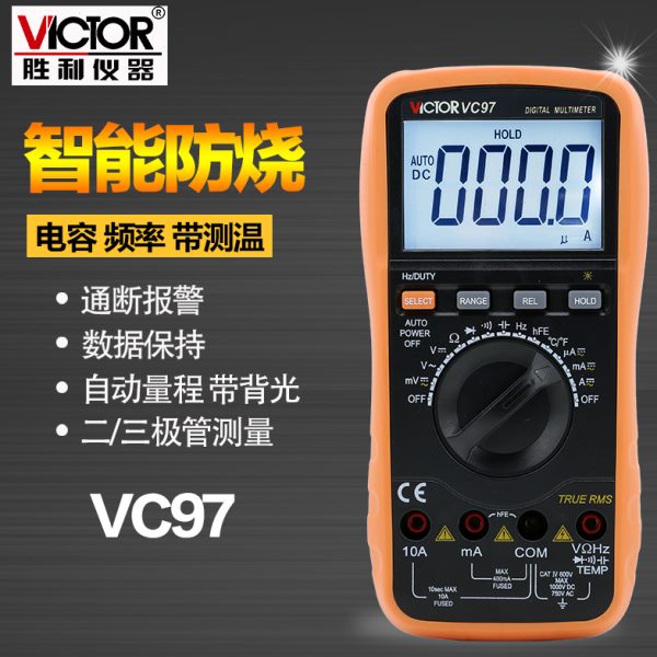 胜利万用表VC97数字万用表自动量程高精度数显式表频率蜂鸣