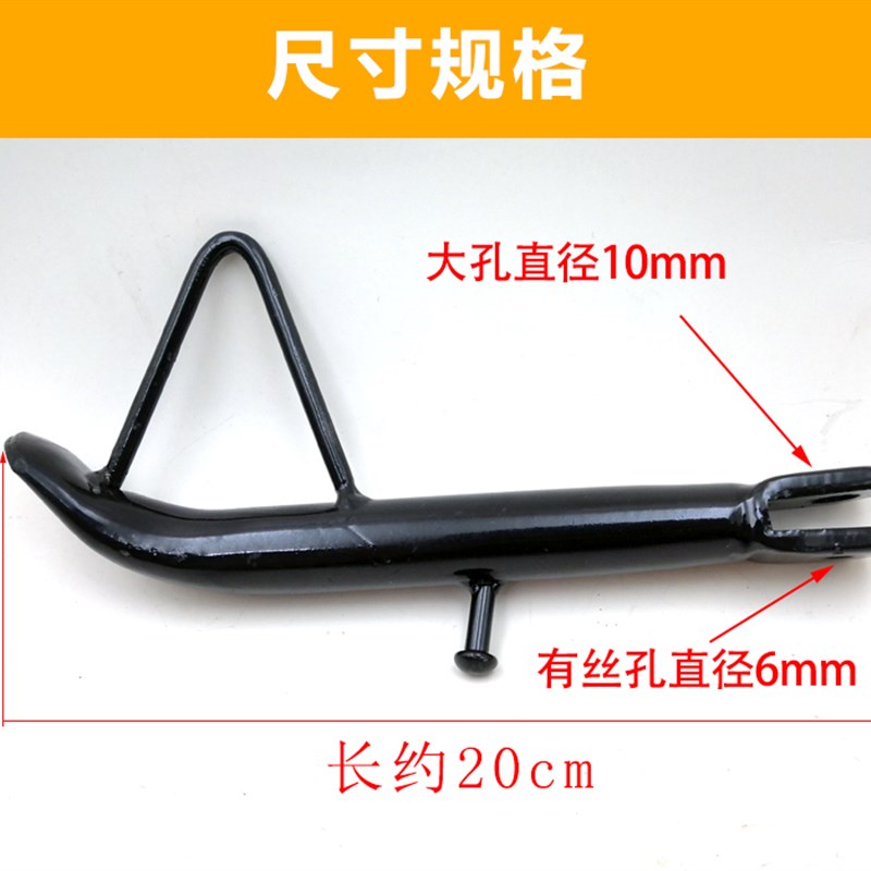 包邮踏板电动车k边撑单撑支撑 小脚偏支架付脚架边站单脚架