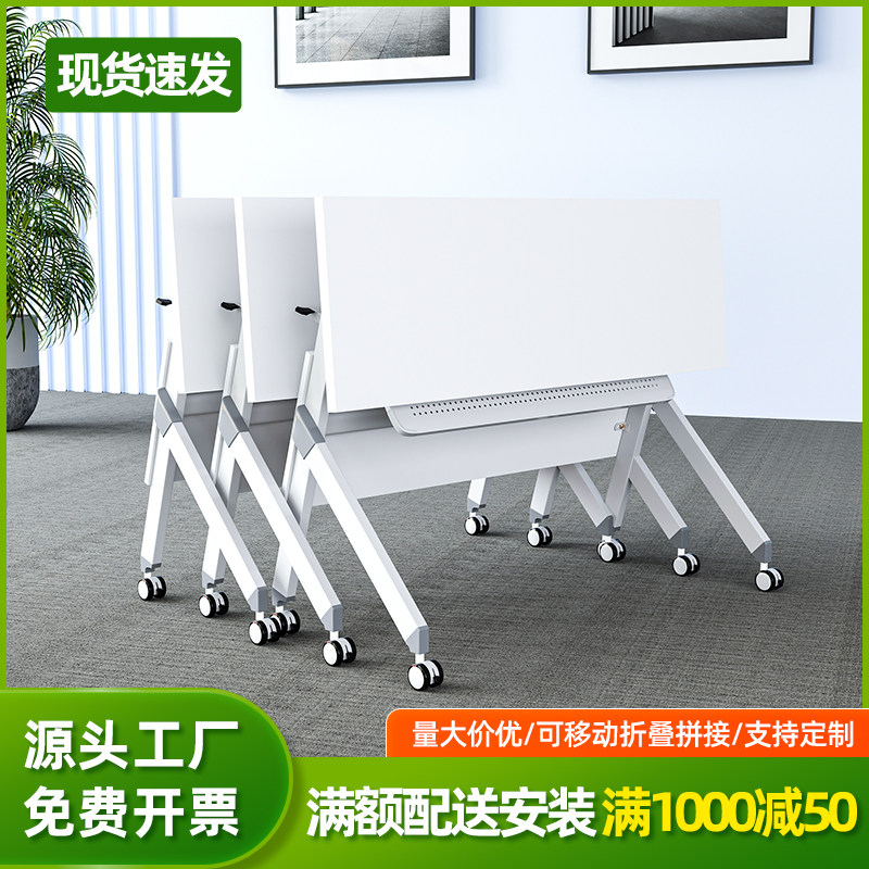 折叠培训桌椅组合移动办公桌长条桌教G育机构多功能可拼接会议桌