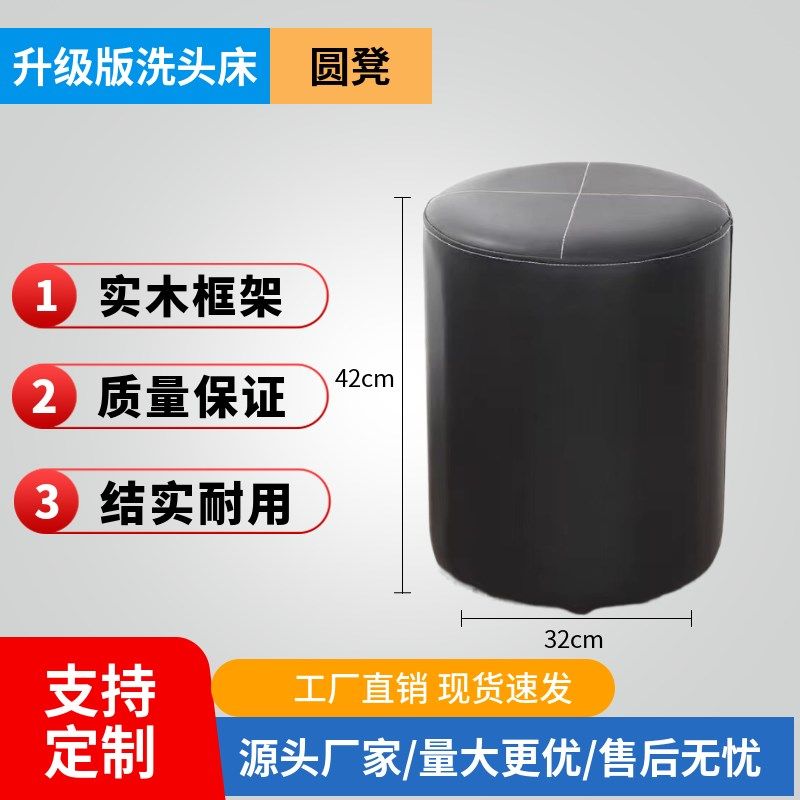 美发店泰式e洗头床专用凳子新款高端发廊美容院技师椅圆凳理发店