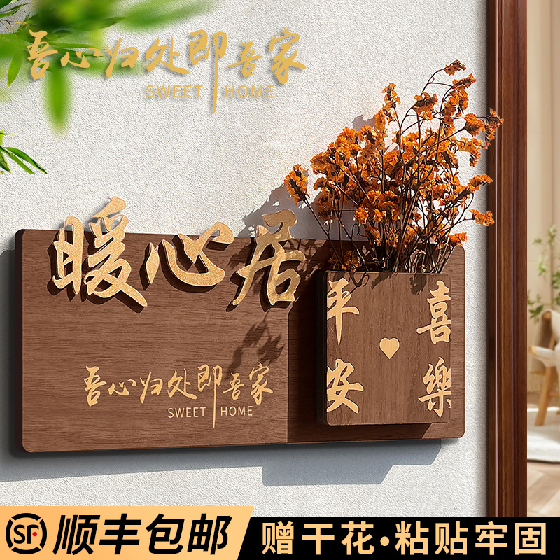 木质门牌号高级感家用中式入户门装饰定制轻奢创意门牌号码牌F户