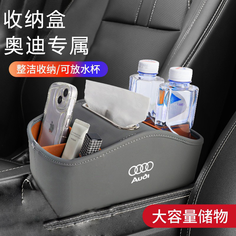 A4L/A6/Q3/Q5rl/Q7车载扶手箱收纳储物盒纸巾盒汽车装饰