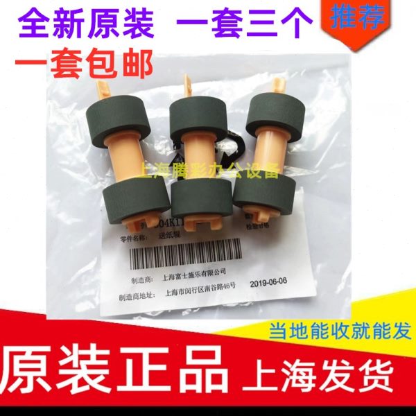 全新原装施乐M355DF P355D M455 P455D 2065 405 3055 纸盒搓纸轮