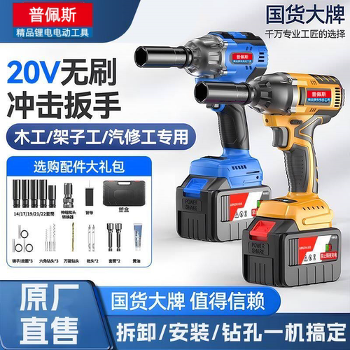 德国950N无刷锂电冲击扳手