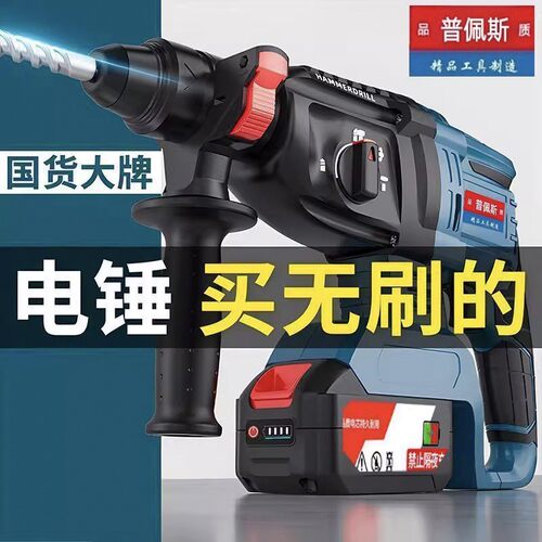 德国无刷锂电电锤冲击钻两用