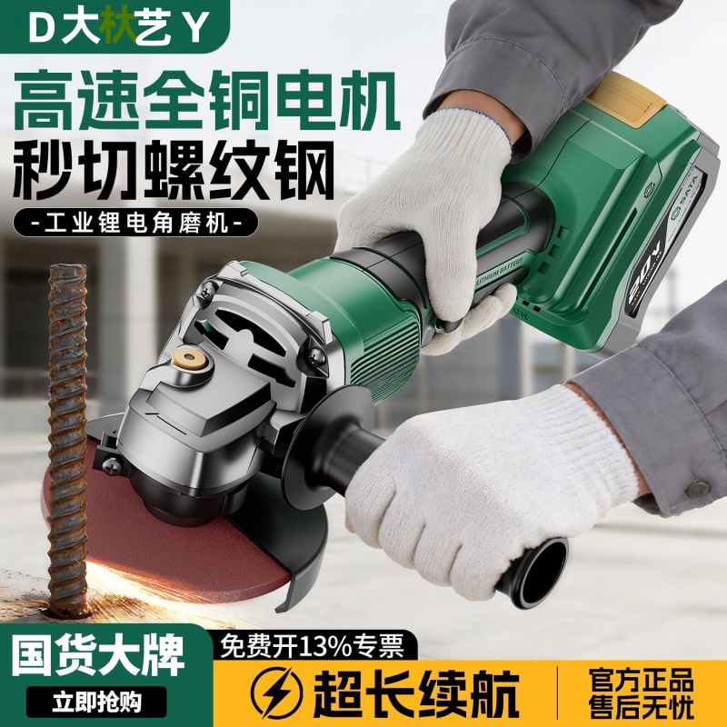 大杕艺无刷电动角磨机充电式锂电池多功能切割打磨抛光开槽磨光机