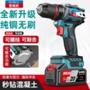 德国无刷锂电手电钻充电式 多功能大功率家用电动螺丝刀工具电起子